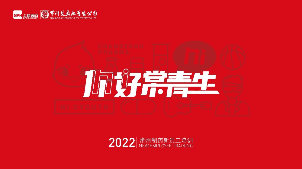 十博体育有限公司2022年新员工培训圆满落幕