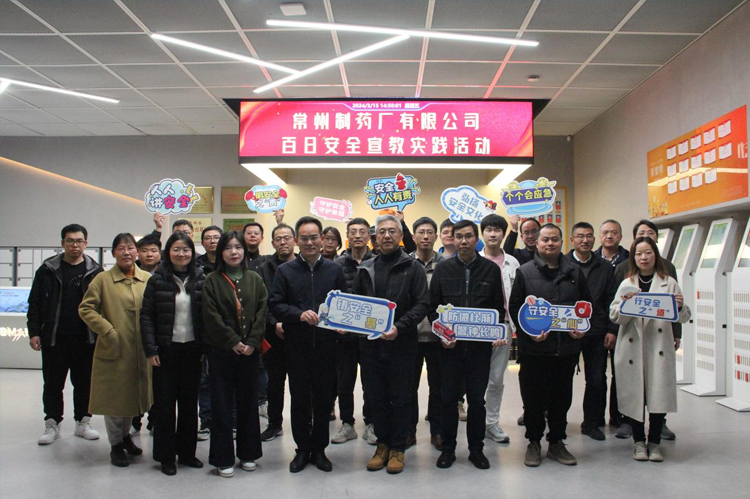 十博体育有限公司百日安全宣教实践活动顺利举行